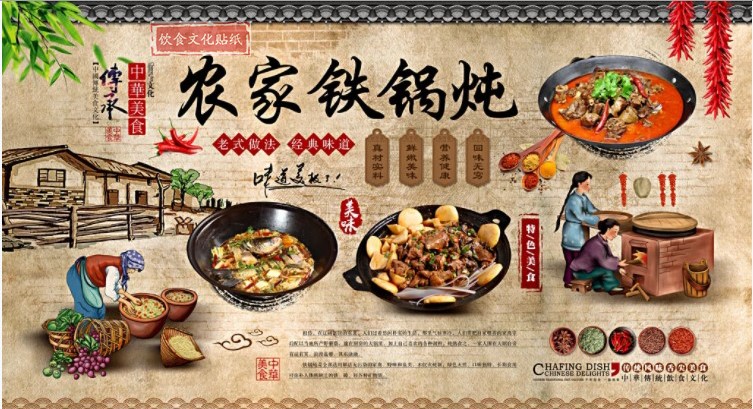 定做订制铁锅炖贴画地锅鸡海报餐馆农家菜饭店土菜馆土灶台装饰背景纸