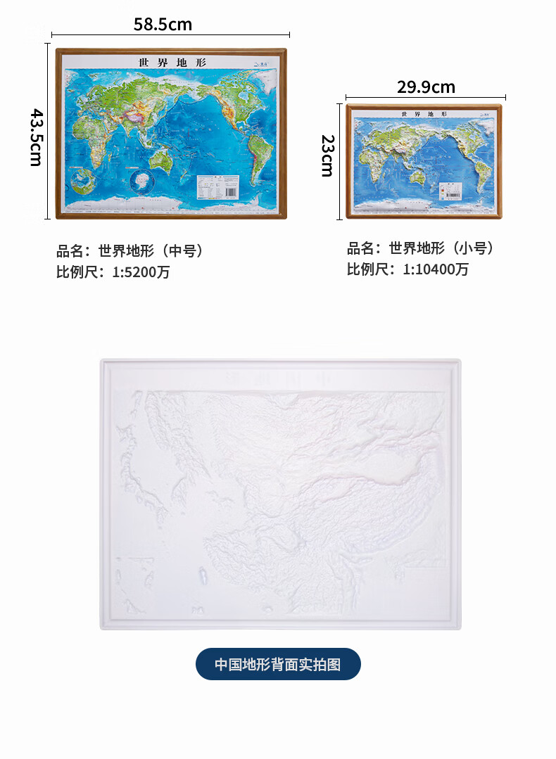 中国地图3d立体世界地形图凹凸三维沙盘模型浮雕地图学生地理地势立体