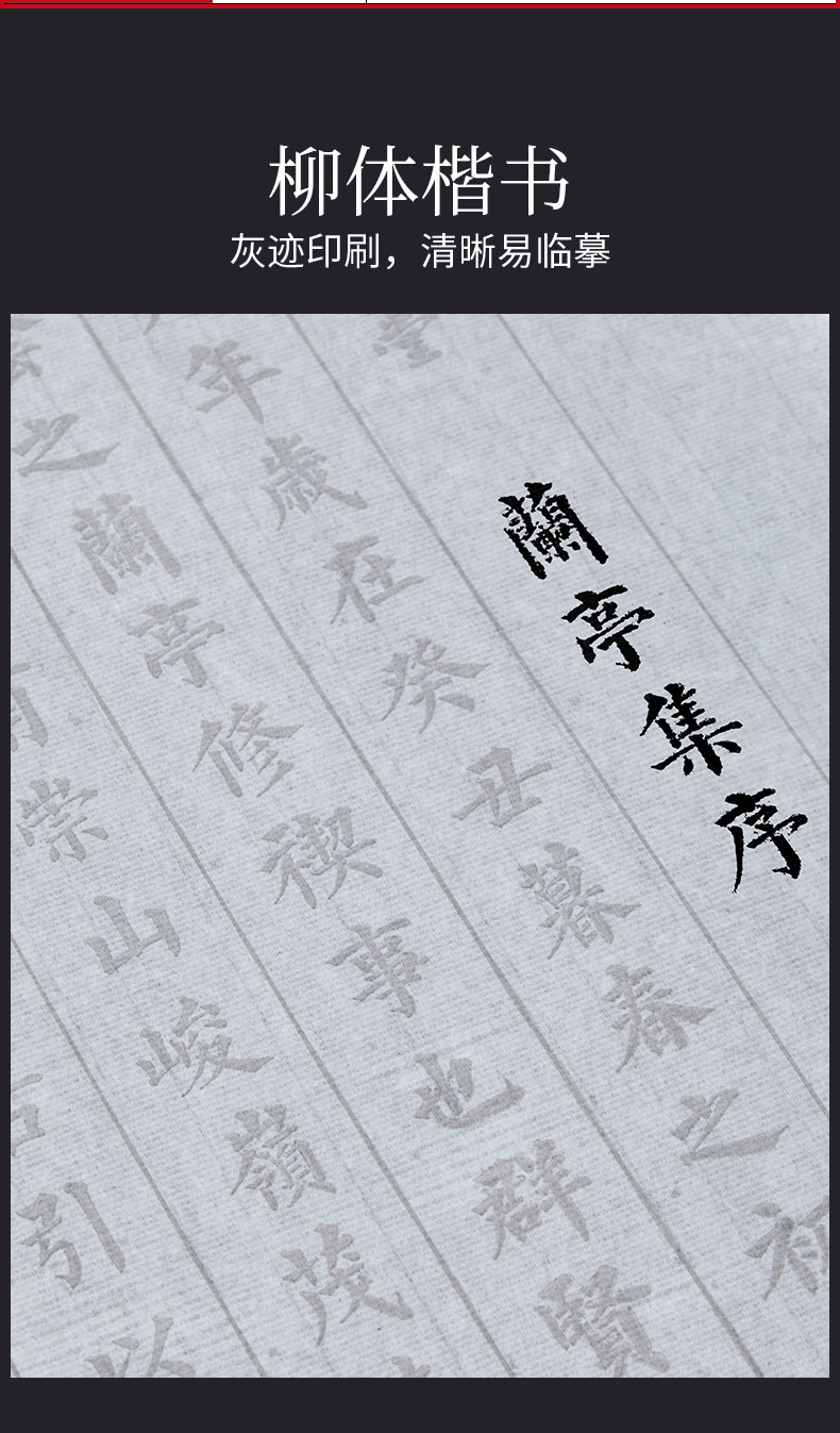 六品堂小楷毛笔字帖入门心经抄经本临摹成人佛经初学者软笔宣纸描红