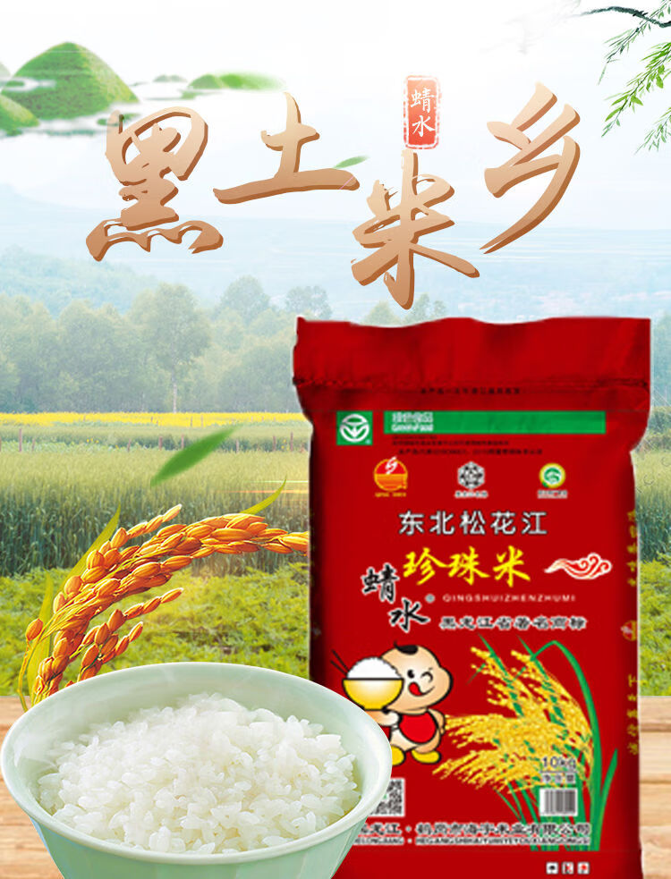 东北大米50斤新米鹤岗大米东北大米松花江大米东北特产小町米佳米50斤