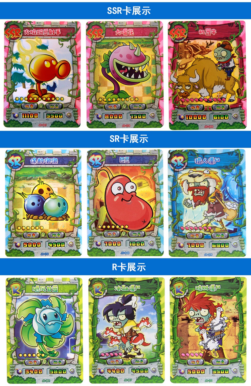 卡游 植物大战僵尸2卡片ar对战卡牌ssr卡ur金闪卡lr僵尸卡册收藏册卡