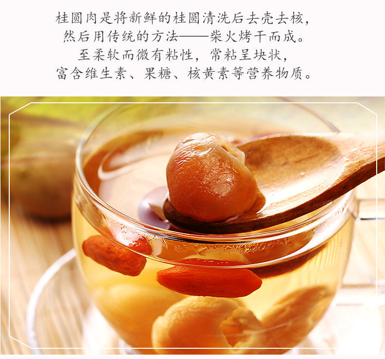多规格 新货广西桂圆肉干特产新鲜灯笼肉干无核8a龙眼干泡水泡茶多