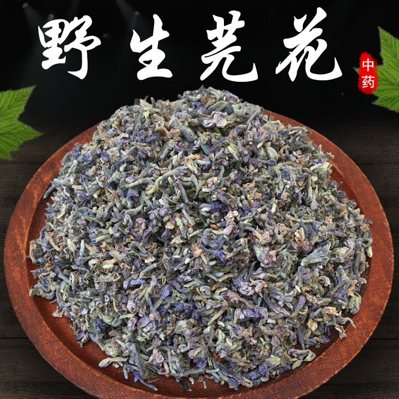 北京同仁堂野生芫花中药材500克特级莞花赤芫正宗芫条花野丁香花中