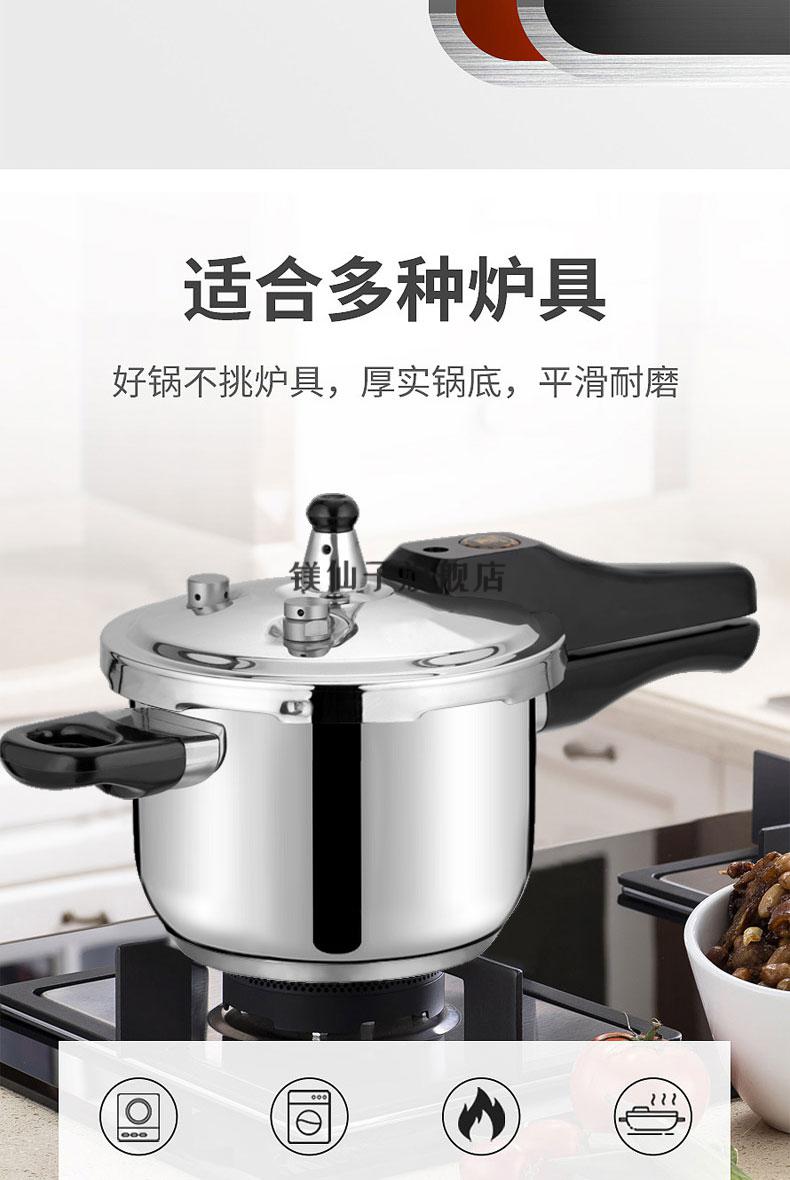 顺发不锈钢高压锅顺发18cmu型压力锅打底304不锈钢六保险高压锅燃气