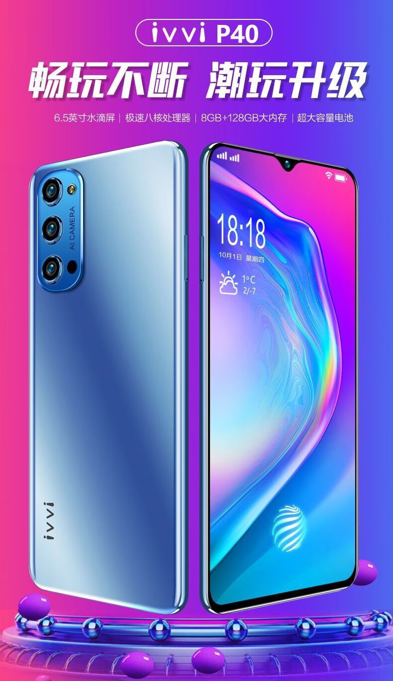 ivvi p40水滴屏八核8g 128g智能手机便宜货学生安卓4g游戏备用荣耀
