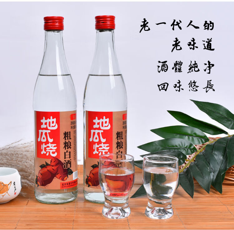 地瓜烧粗粮酒42度52度浓香型地瓜酒地瓜干酒地瓜烧42度3瓶超值装