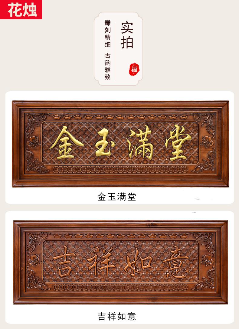 衣夹子晒晾架东阳木雕牌匾金玉满堂挂件挂屏一帆风顺实木雕刻香樟木字