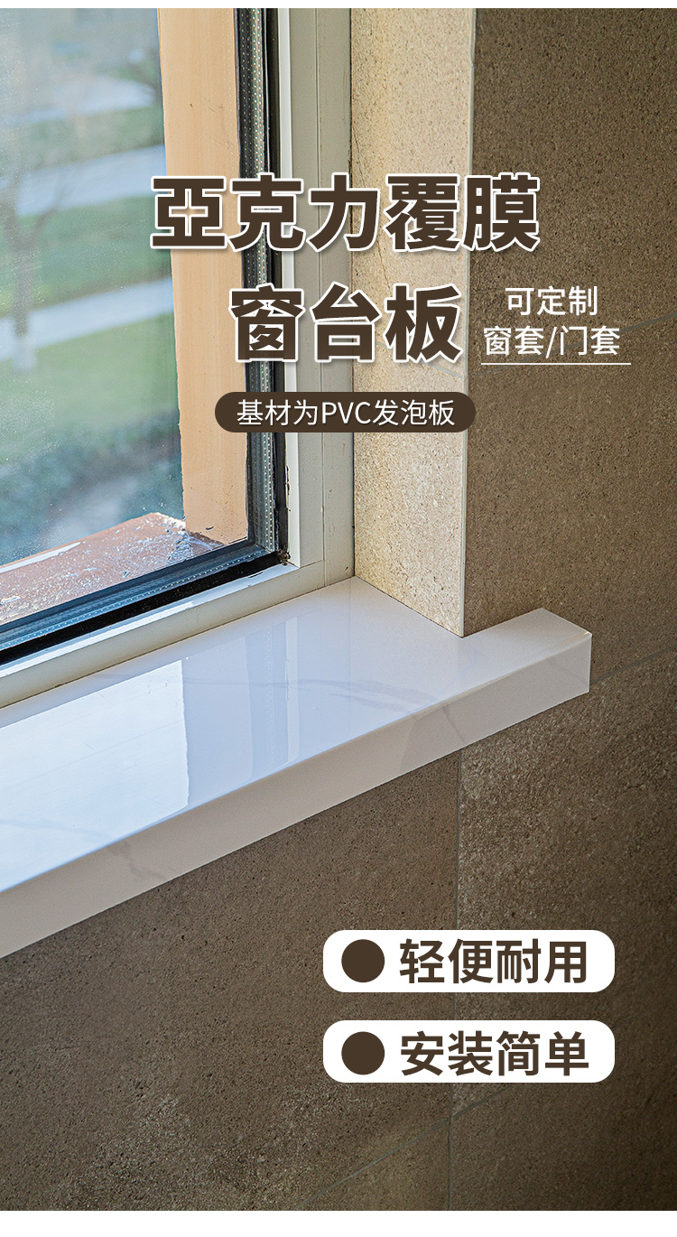 定制窗台板自粘复合亚克力台面加宽板pvc仿大理石包边飘窗台定制深
