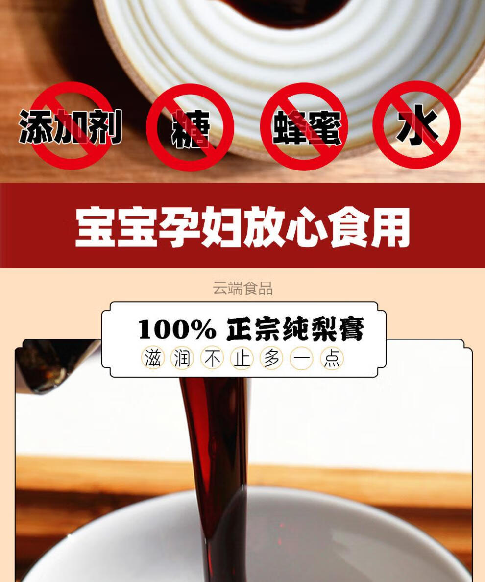 正宗砀山秋梨膏纯手工雪梨膏老人梨膏糖共500克