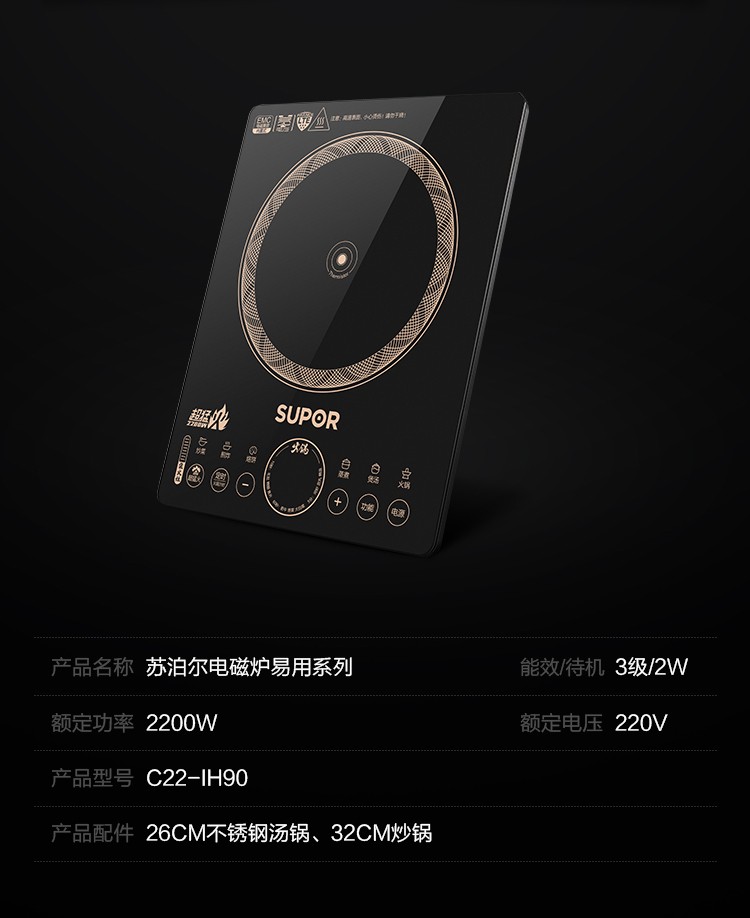 苏泊尔supor电磁炉家用多功能触屏多用途锅炒锅套装电磁炉大火力电磁