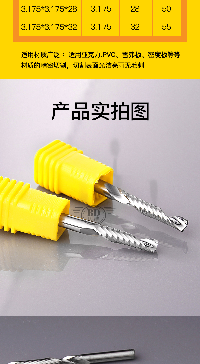 4a 德国进口料单刃铣刀螺旋雕刻刀雕刻机刀具亚克力pvc铣刀3.