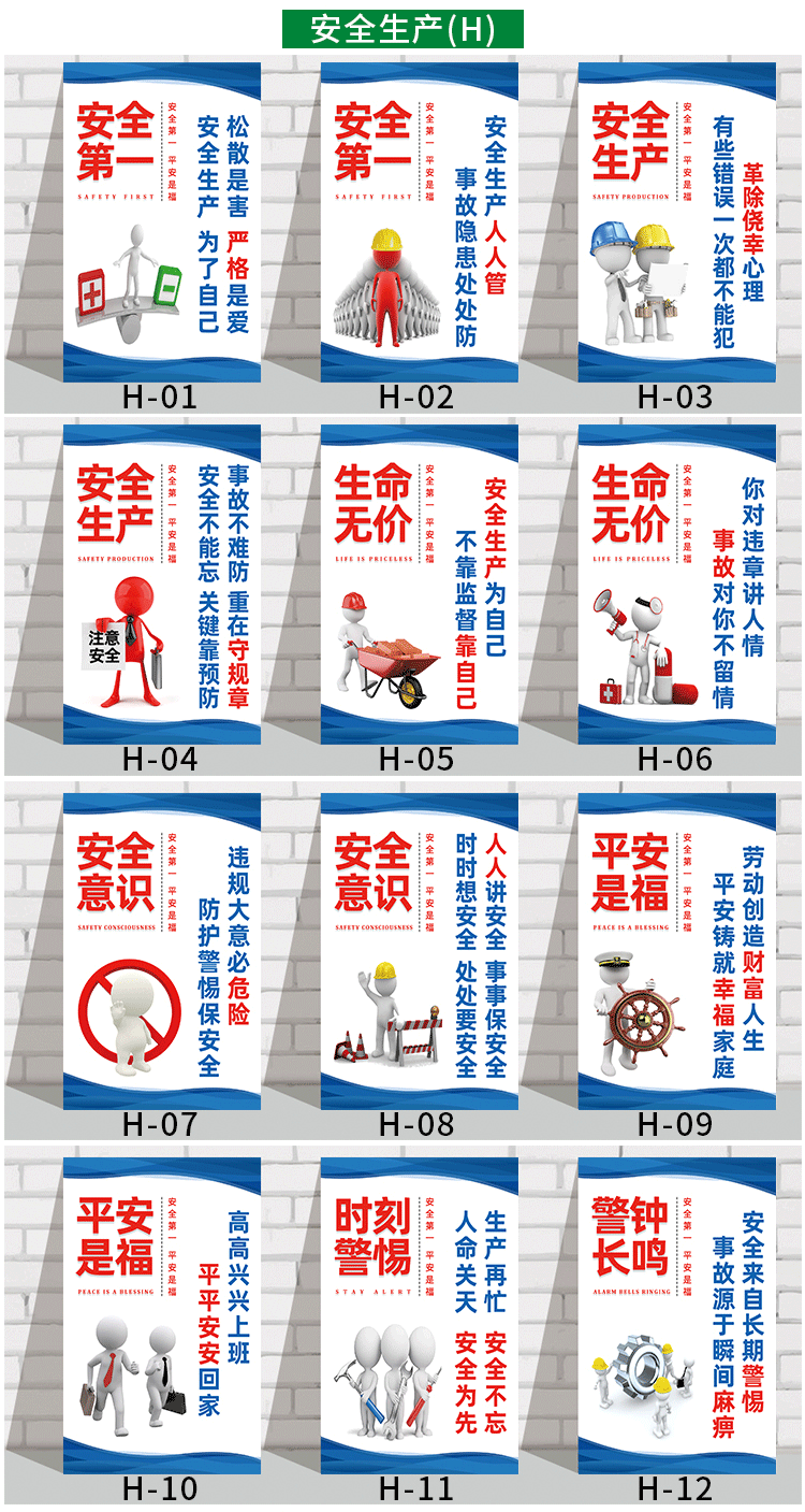 5s6s7s管理标语工厂安全品质仓库标识牌企业生产车间文化墙海报精益