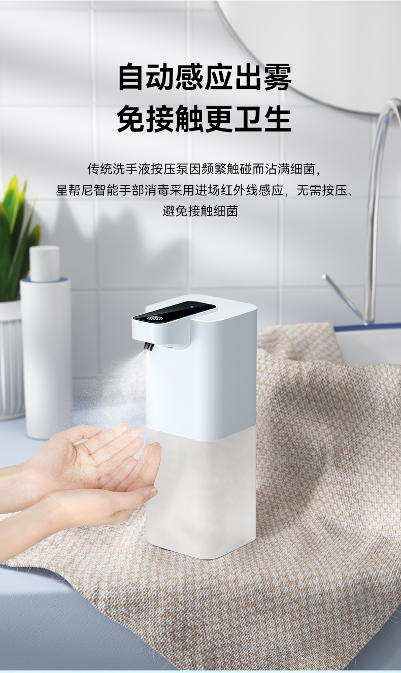 2022新款智能感应喷雾消毒器家用自动感应式手部消毒液酒精喷雾器电动