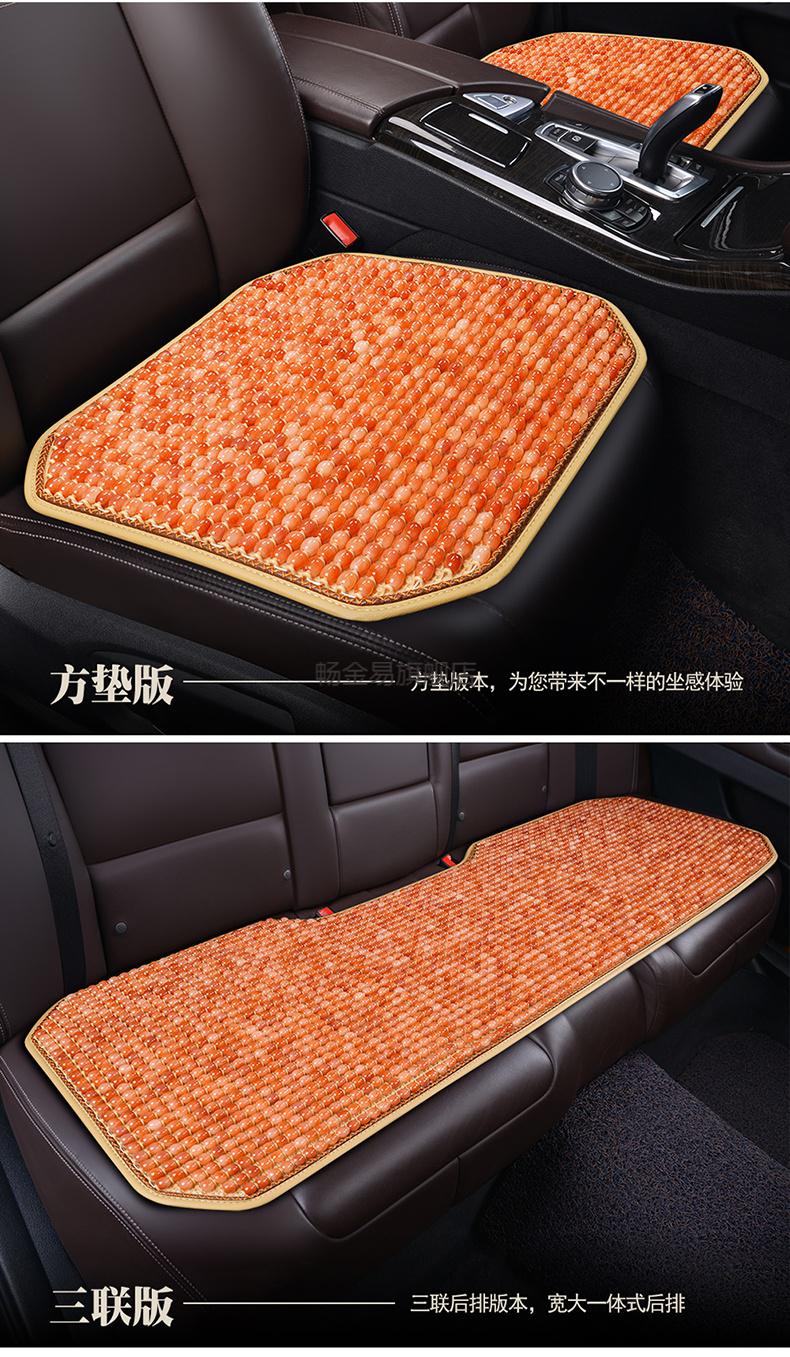 玉石凉席玉石汽车坐垫夏季按摩珠子座垫凉垫可爱透气单张后排办公坐垫