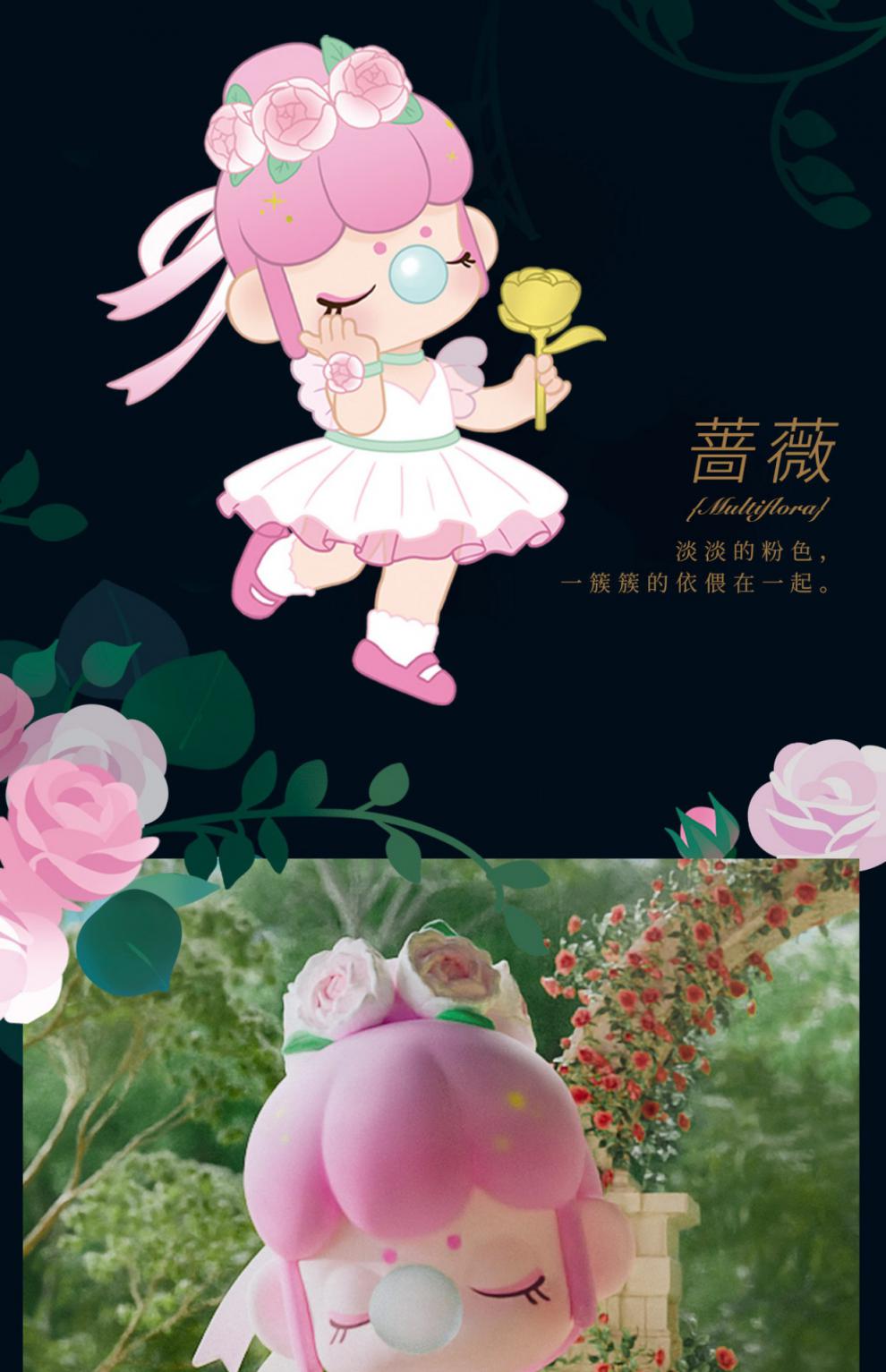 rolife若来nanci囡茜秘密花园系列盲盒玫瑰女王公仔礼物 蔷薇【拆盒未