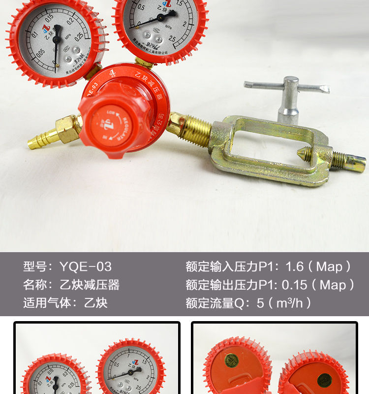 氧气表节能氩气表乙炔表丙烷表减压器减压阀氮气表二氧化碳表防摔带胶