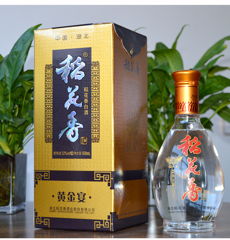 稻花香酒52度 湖北稻花香酒黄金宴52度500ml*6瓶礼盒装白酒整箱婚宴