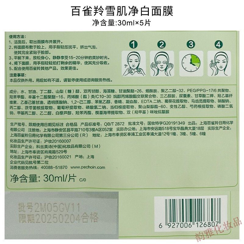 百雀羚套装适合304050岁中年妈妈护肤品补水保湿肌初赋活紧致抗皱淡化细纹干纹尾纹化妆品礼盒 草本精萃套装