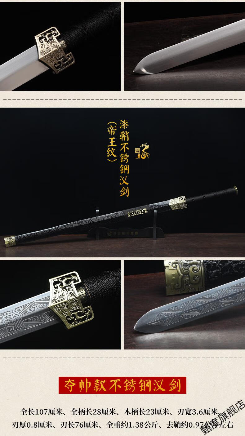 汉剑不锈钢长剑夺帅四面汉剑八面硬剑宝剑禛宅收藏 未开刃 汉武圣兽