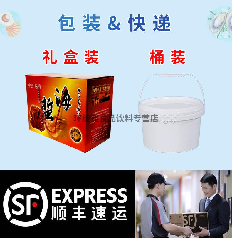 吕四海蜇头桶装5斤即食凉拌海蜇丝海蜇皮干货礼盒装启东本款海蜇头