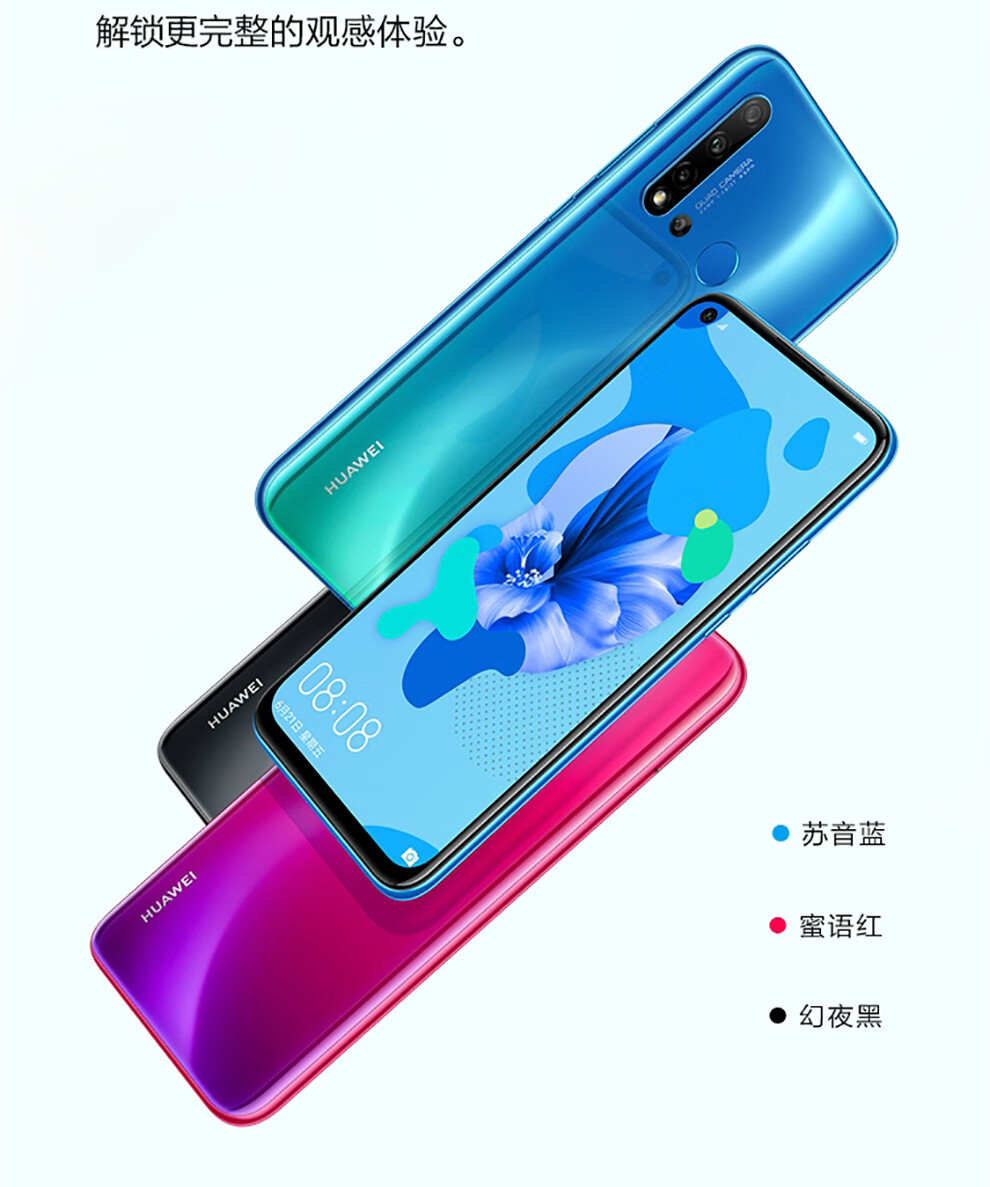 华为(huawei) nova 5i 后置ai四摄 极点全面屏 前置2400万高清摄像头