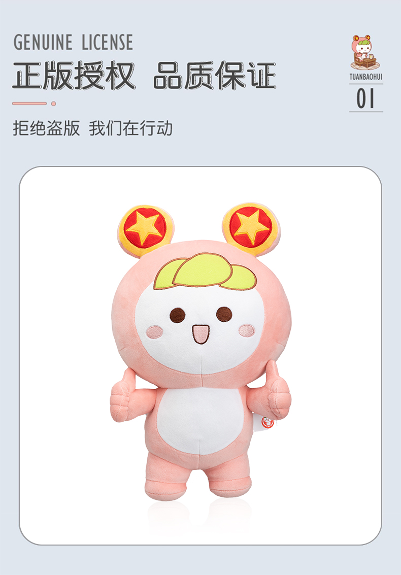 翩翩思汝共青团公仔 共青团团团公仔吉祥物青年大学习团宝团兔娃