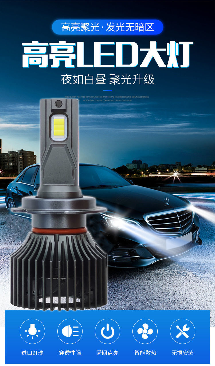 汽车led大灯带透镜h7h11高亮远近光一体超亮聚光强光货车led大灯旗舰