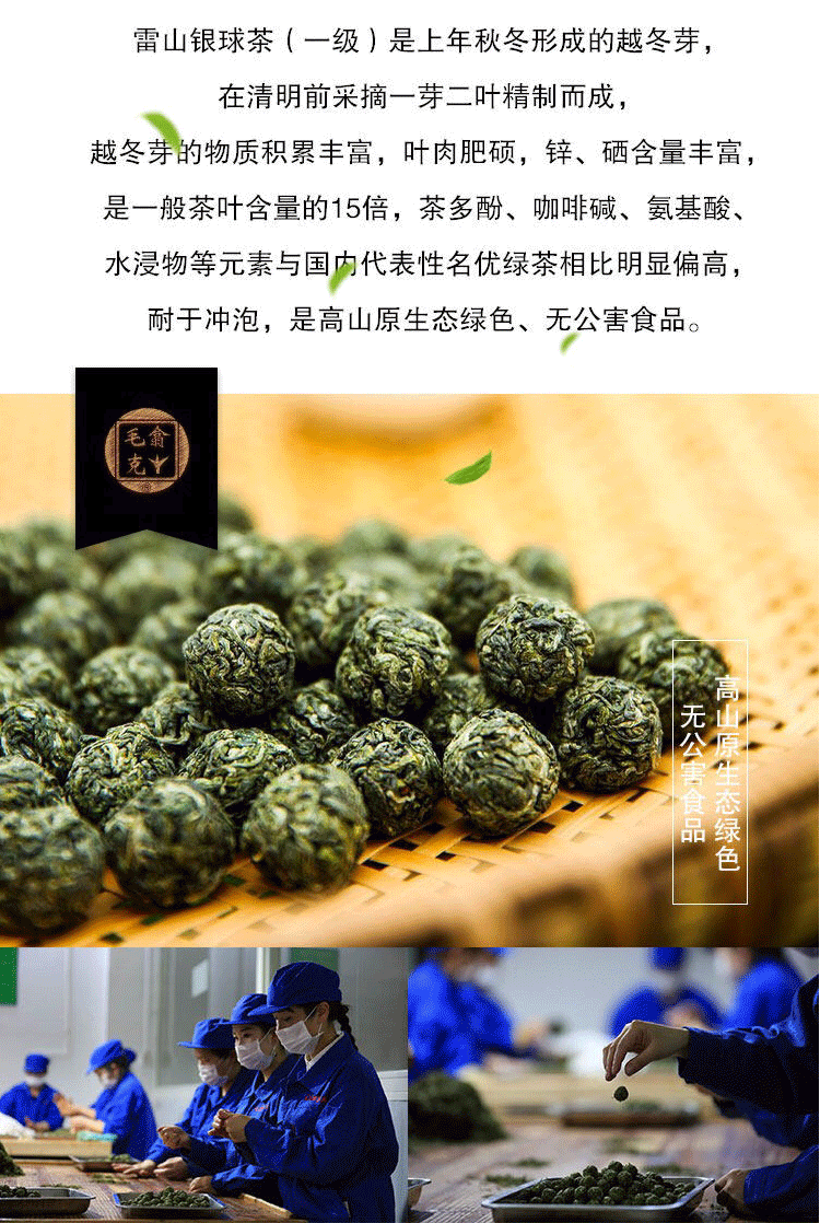 2021年贵州毛克翕雷山银球茶10g云雾高山绿茶清明茶品尝