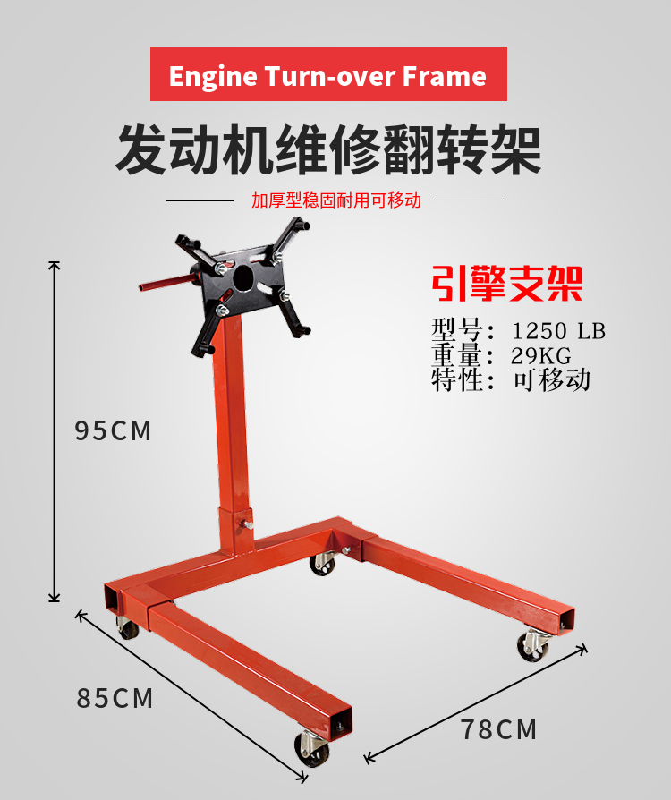 汽车发动机变速箱翻转架多功能旋转台引擎支架拆装维修设备工具2000l