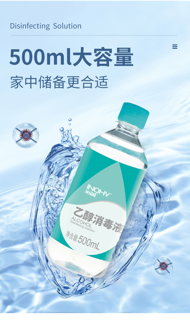 75度酒精喷雾液500ml乙醇医用室内衣物免洗手液75酒精500ml3瓶