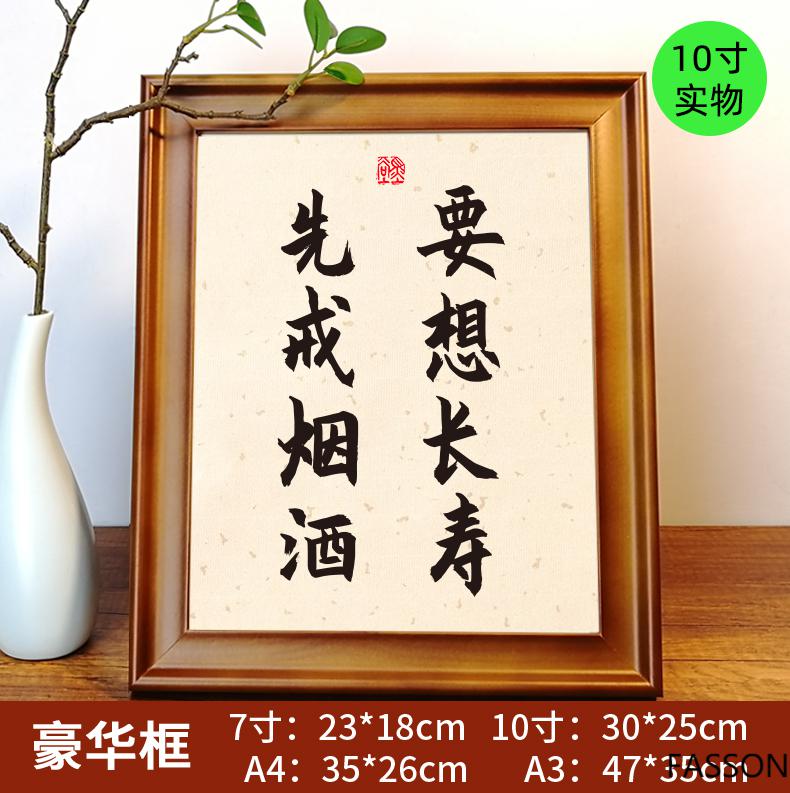 励志戒字戒烟保证书戒酒神器办公桌桌面摆台字画墙纸贴纸挂画红星