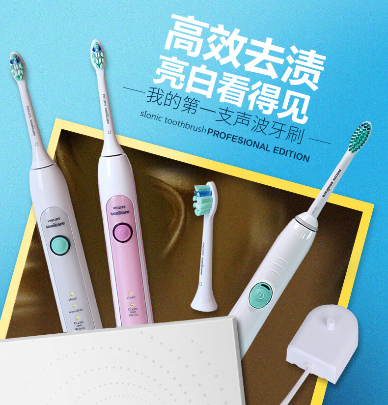 飞利浦电动牙刷hx6730 /6761声波全自动充电式情侣套装店 白色hx6511