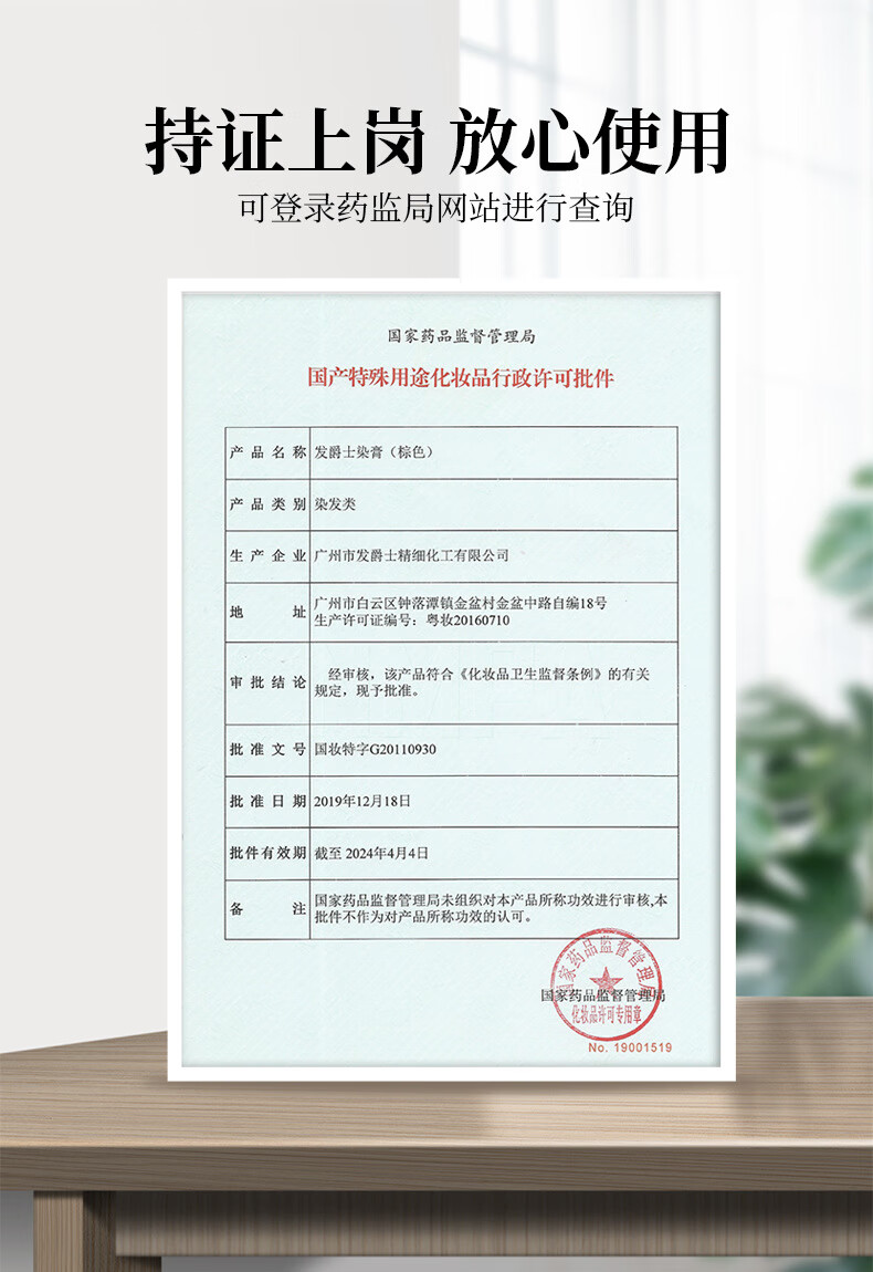 南京同仁堂恺岚朵一梳彩一梳黑染发膏染发剂美发产品彩色盖白梳咖啡色