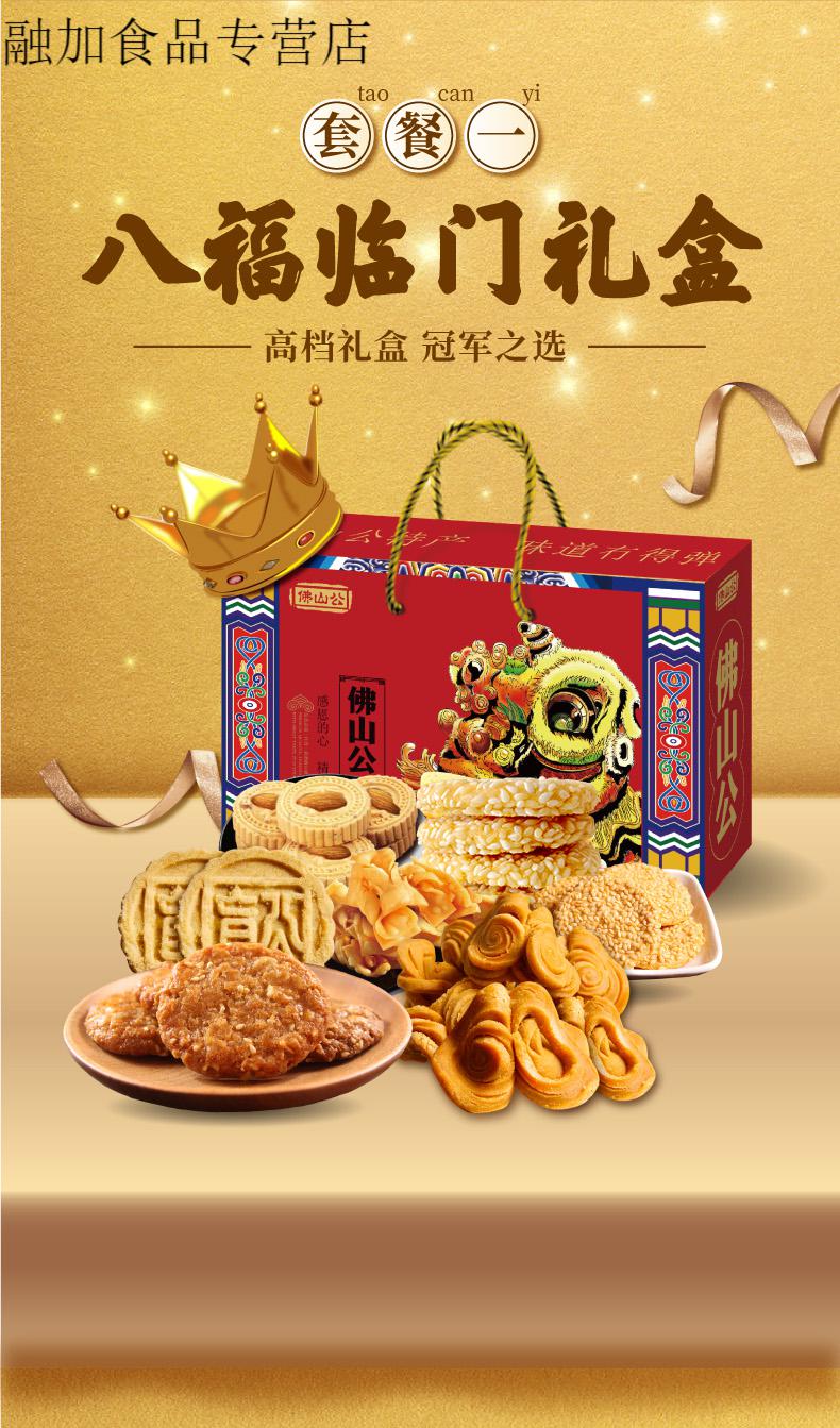 广东特产西樵大饼1494g佛山公顺德特产崩砂蹦砂西樵大饼礼盒盲公饼八