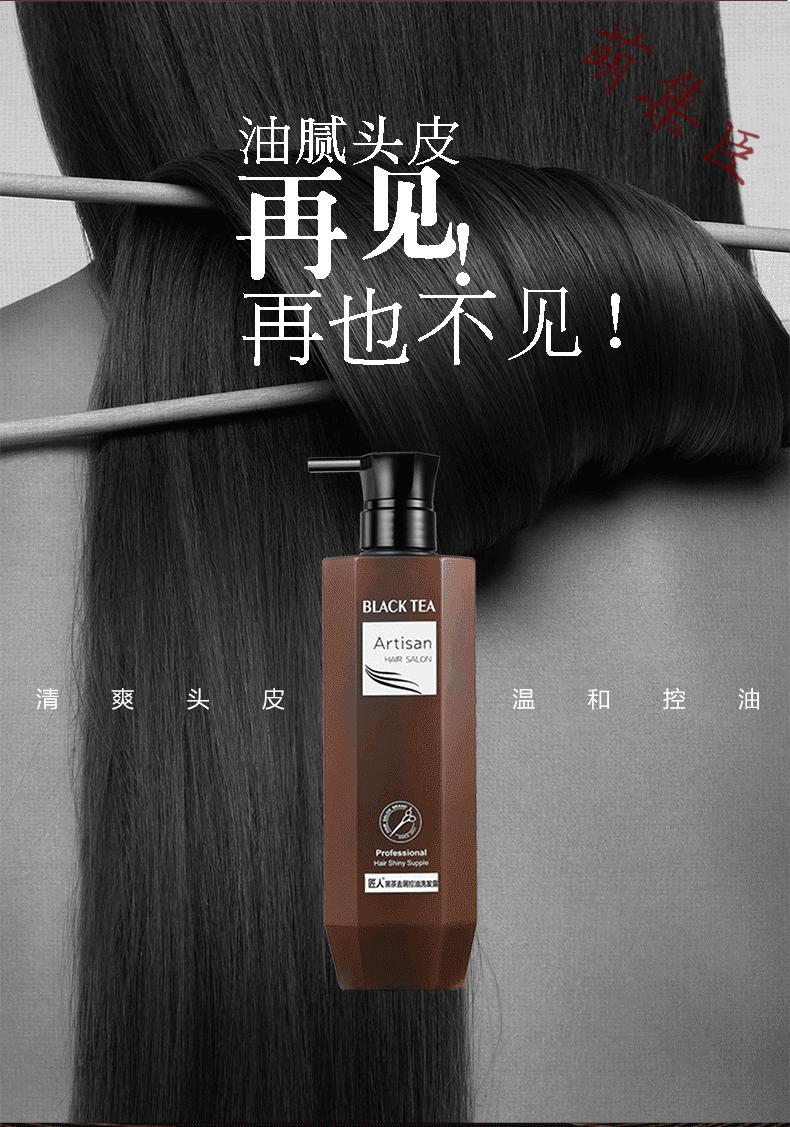 匠人洗发水匠人控油去屑洗发水男女通用洗头发膏液清爽去油止痒露头皮