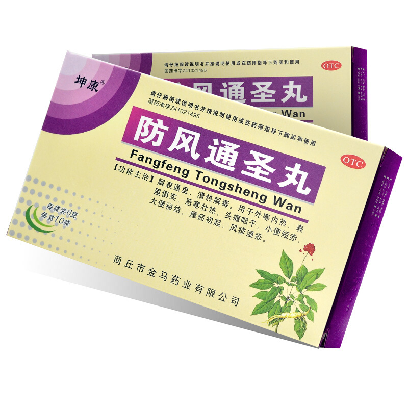 坤康 防风通圣丸 6g*10袋 解表通里清热解毒外寒内热表里俱实恶寒壮热