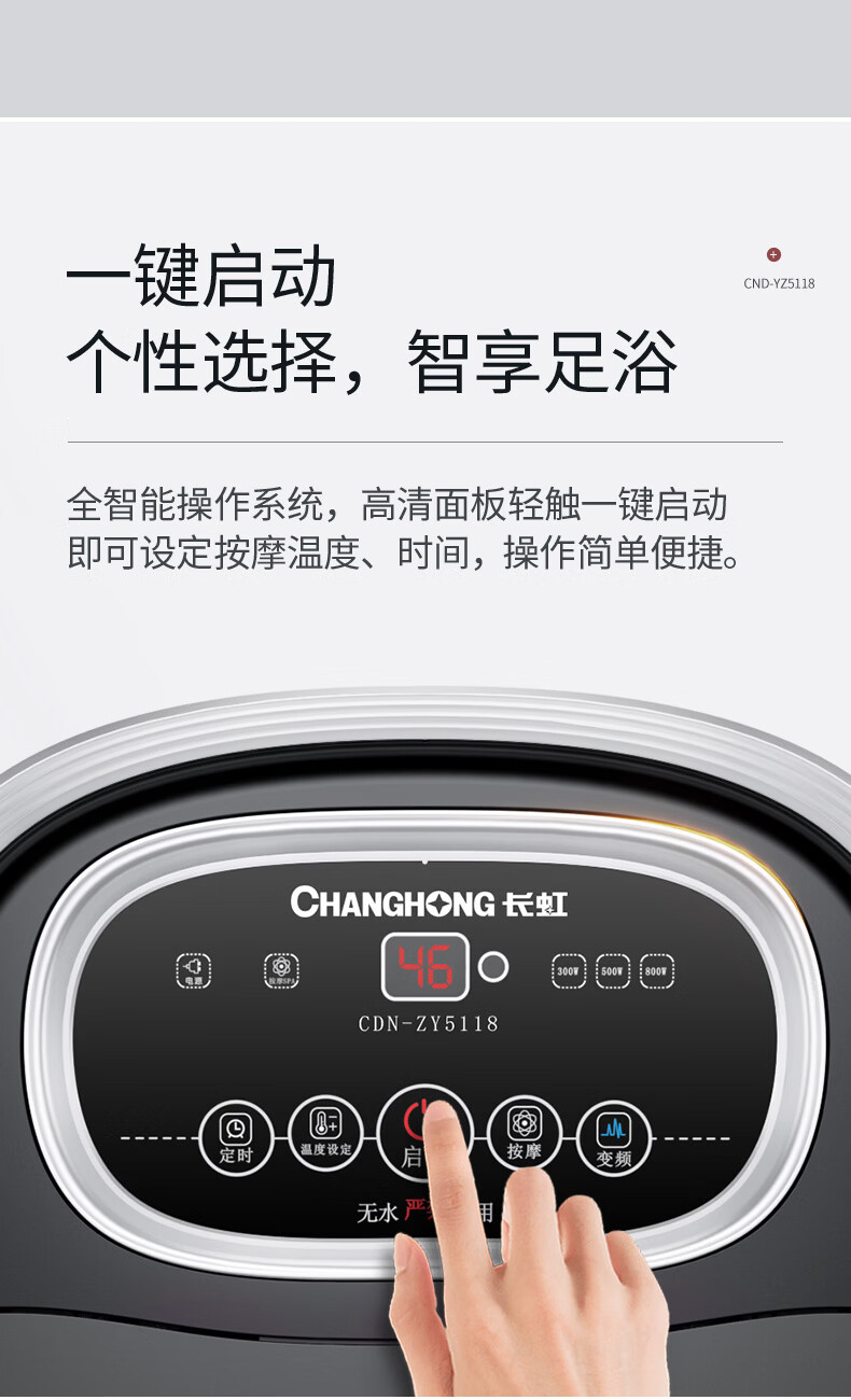京选优品长虹changhong足浴盆全自动泡脚桶电动洗脚盆按摩加热泡脚盆