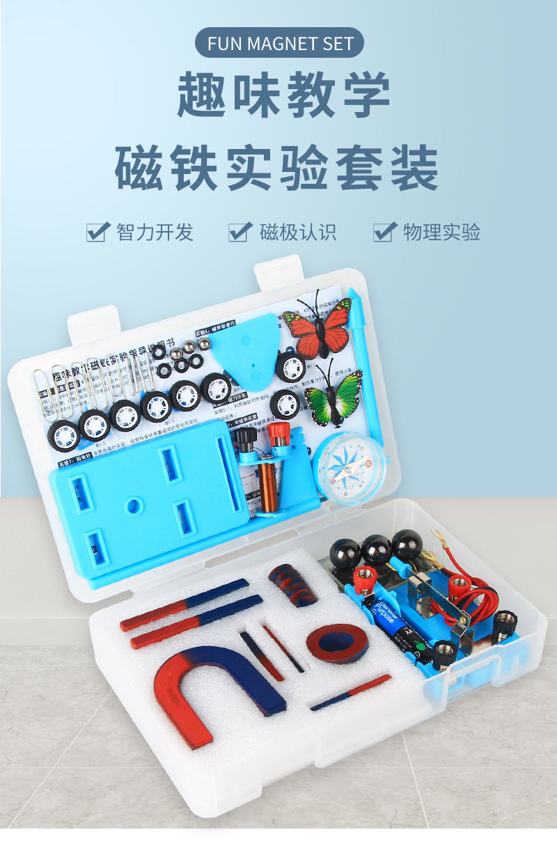 佳途小学二年级下册科学磁铁实验套装吸铁石条形环u型玩具磁悬浮器材