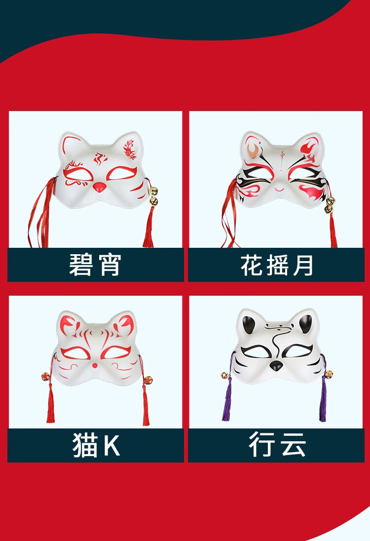 神明少女狐狸面具儿童拍摄万圣节表演道具中国古风九尾狐日式和风汉服