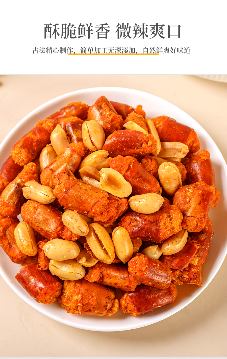香脆椒干吃香辣脆花生脆香辣酥重庆特产下酒菜零食小吃香辣酥250g1袋
