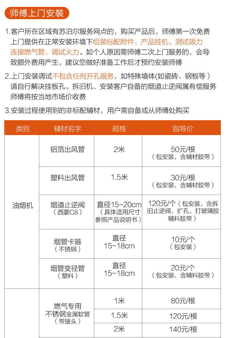 mz30集成灶蒸箱一体灶家用智能环保灶自动清洗油烟机燃气灶先科 ux12