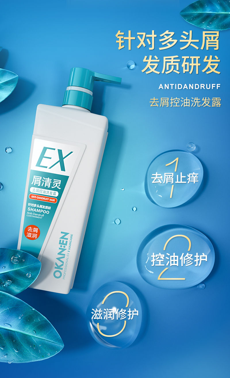 去屑实力派去屑止痒洗发水正榀控油女男士洗头膏去头屑okanen洗发水