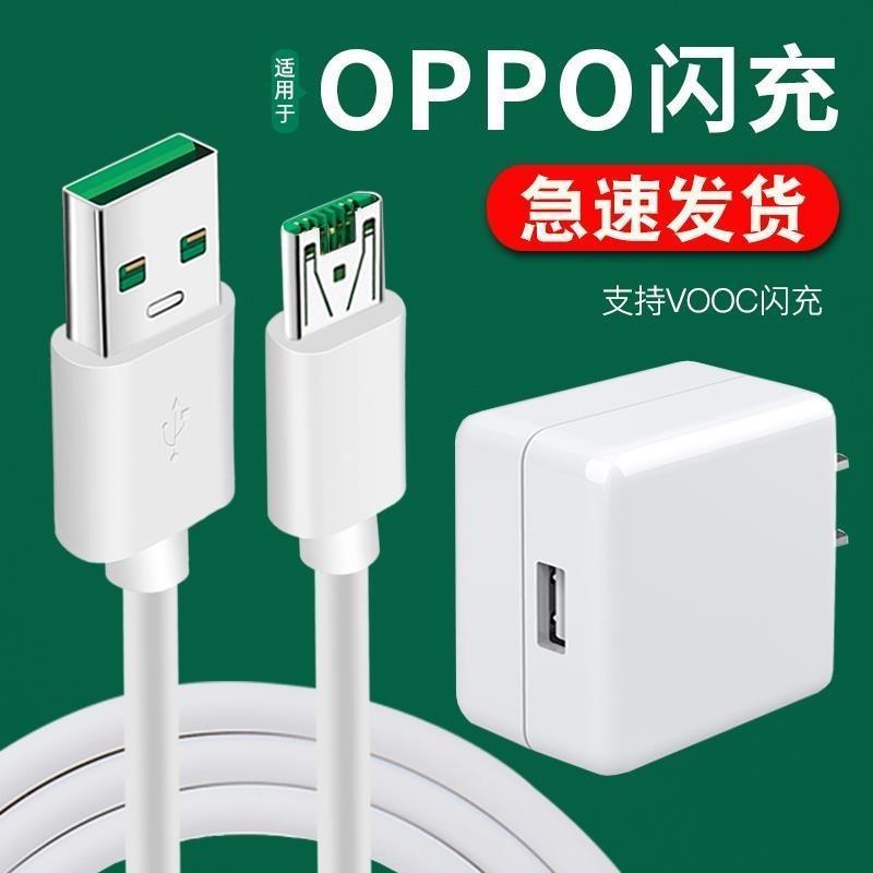 适用oppor7s闪充数据线r7快冲线充电线r7plus充电器充电头原装 闪充线