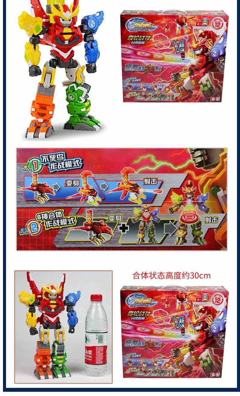 激战奇轮1代烈焰金角神圣连射武装 蓝龙战神变形套装合体发射玩具男孩