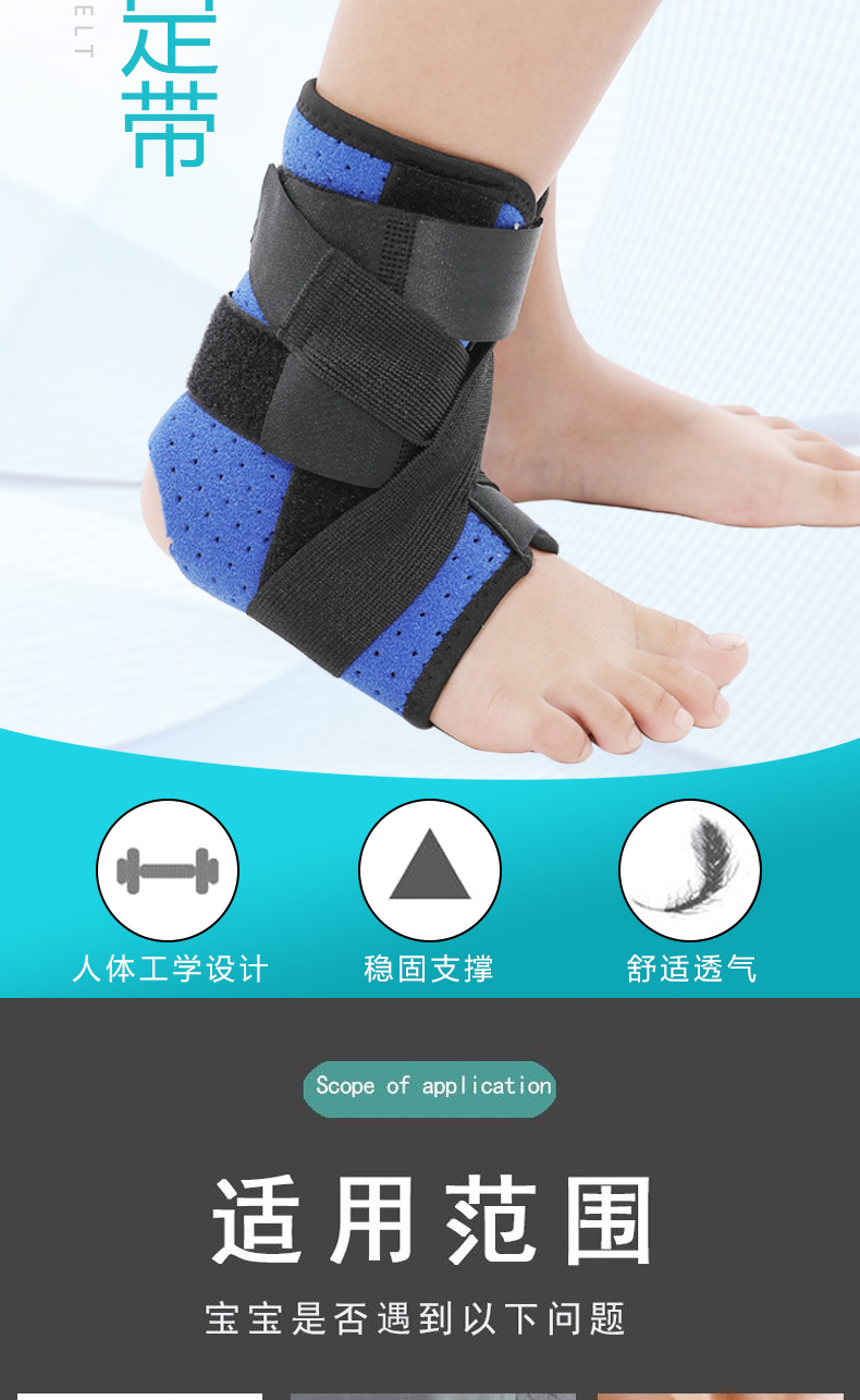 儿童护踝踝关节固定支具脚踝固定脚扭伤韧带拉伤护具男女防崴脚运动
