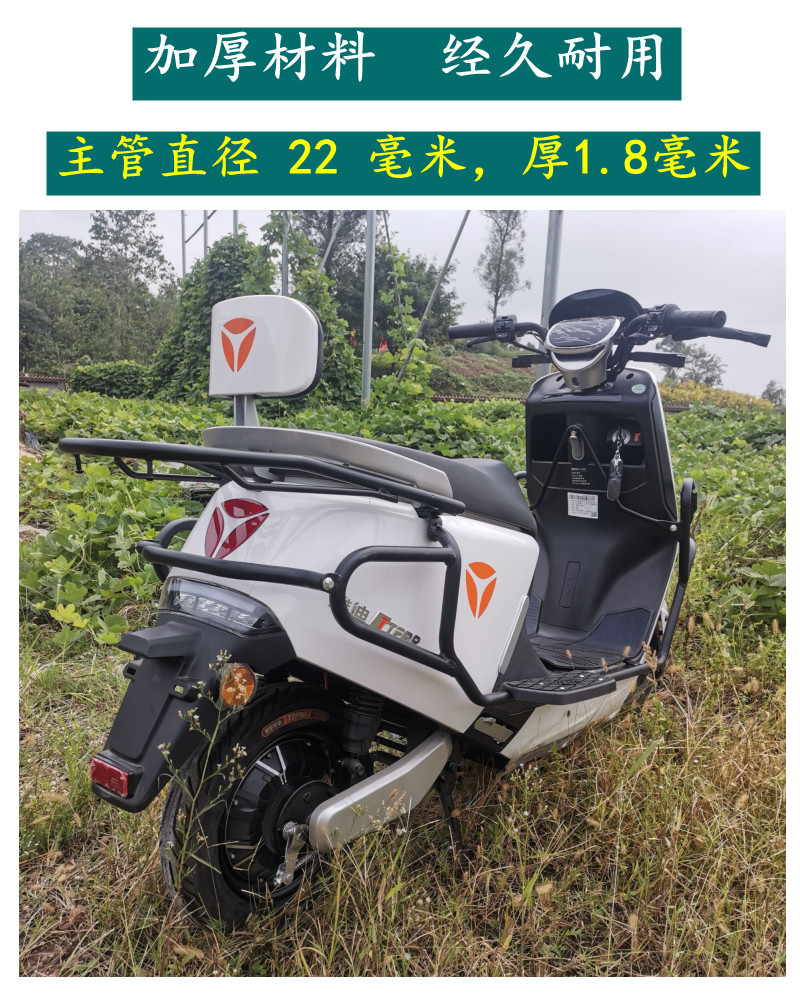 雅迪电动车冠能g5 pro保险杠 防摔杠防撞包围护杠改装配件 【保险杠