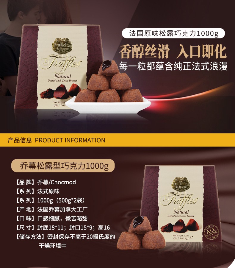 法国truffle松露巧克力礼盒装送女友生日礼物(代可可脂) 70%黑松露