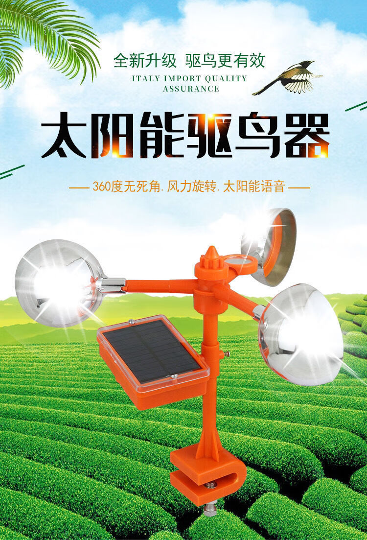 吓鸟神器赶鸟农场鱼塘田地果园驱鸟器防鸟吓鸟太阳能语音驱鸟神器直杆