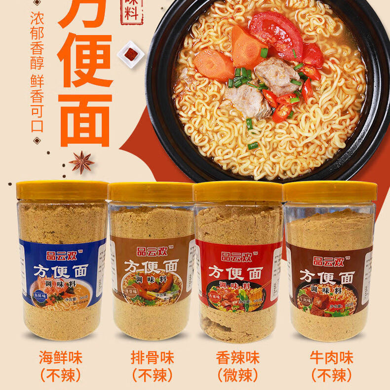 方便面调料泡面煮面拌面汤面米线砂锅牛肉粉调料专用配方调味料 牛肉