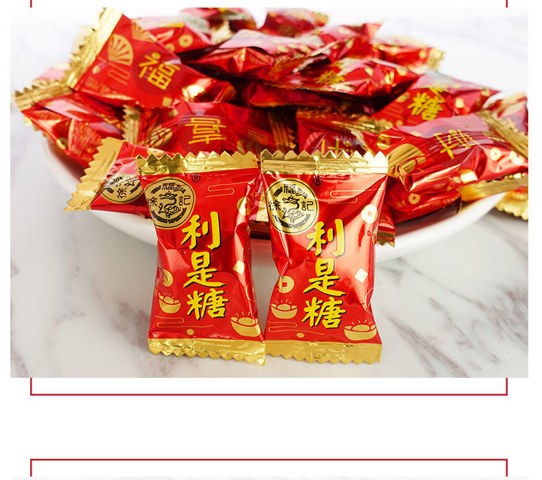 是糖新年硬糖散装1斤袋装280g358g话梅子味年货喜庆 袋装利是糖梅子味